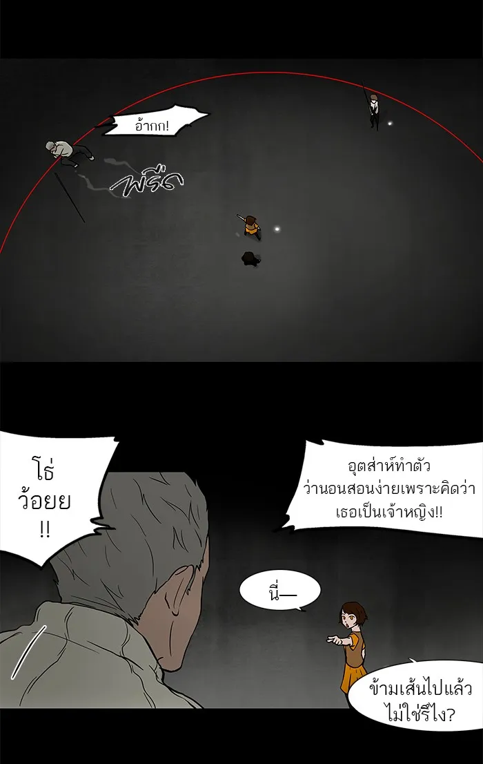 Tower of God ทาวเวอร์ออฟก๊อด หอคอยเทพเจ้า - หน้า 7