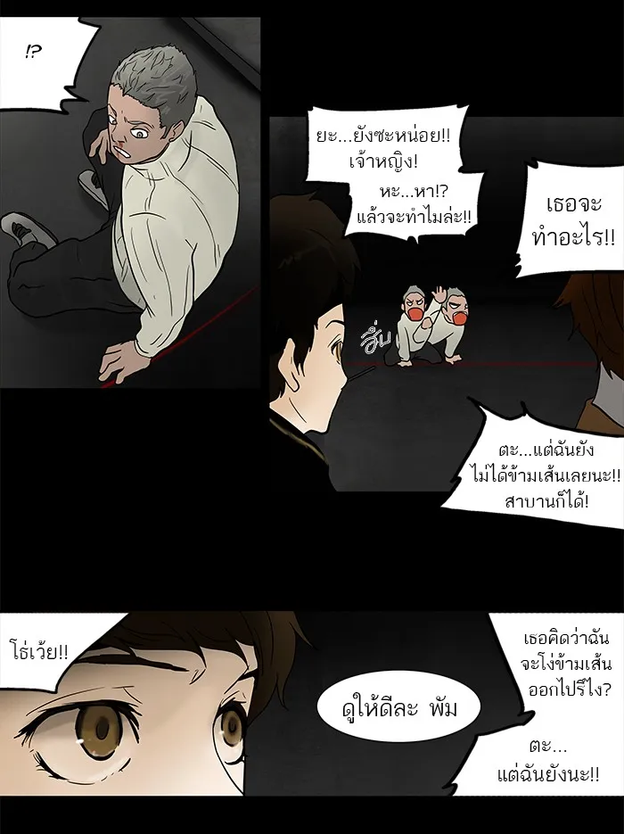 Tower of God ทาวเวอร์ออฟก๊อด หอคอยเทพเจ้า - หน้า 8