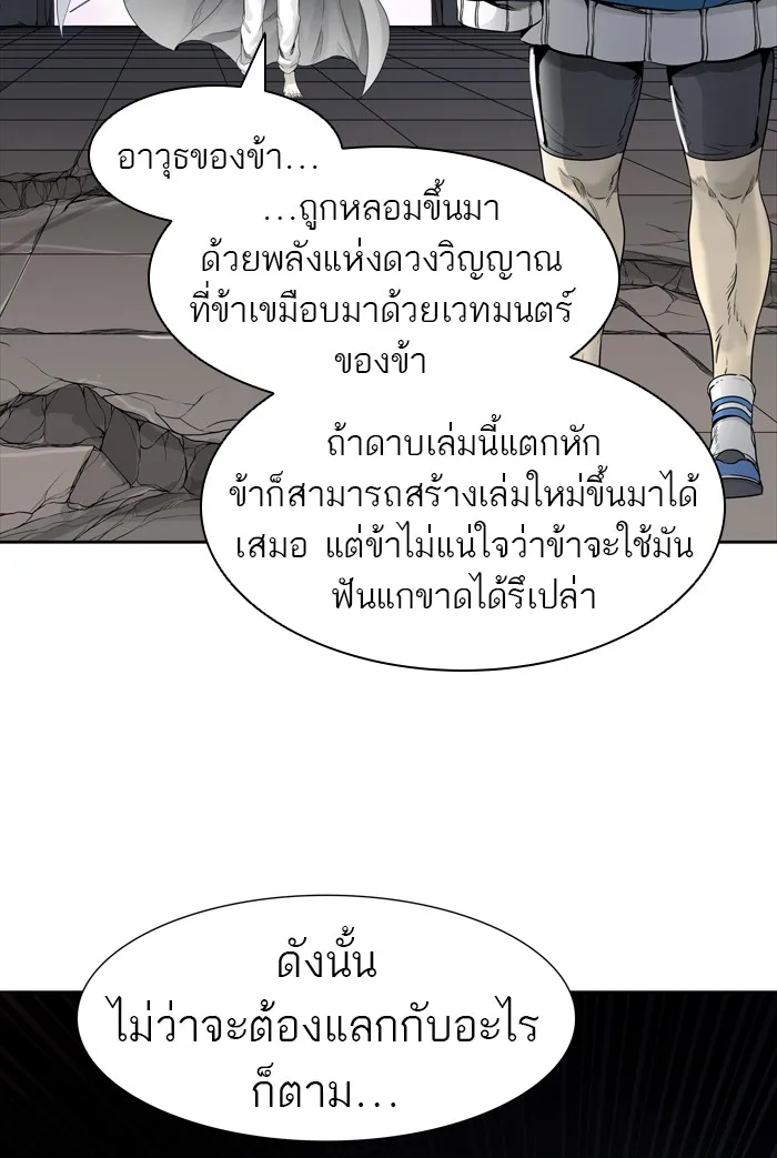 Tower of God ทาวเวอร์ออฟก๊อด หอคอยเทพเจ้า - หน้า 103