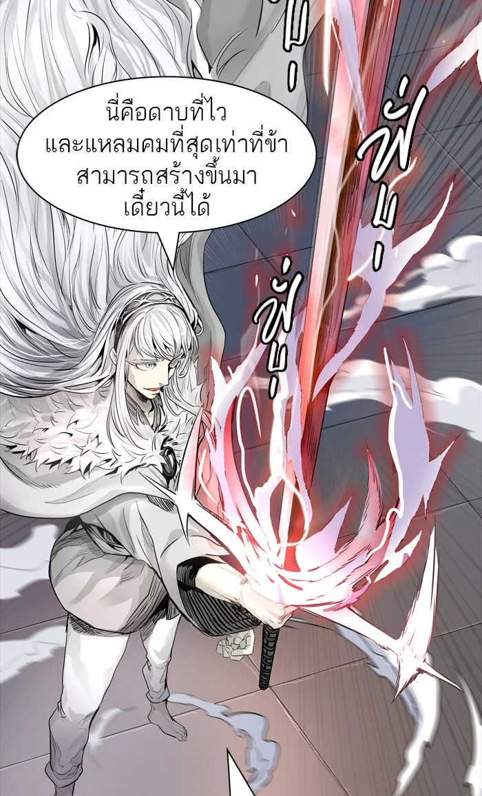 Tower of God ทาวเวอร์ออฟก๊อด หอคอยเทพเจ้า - หน้า 109