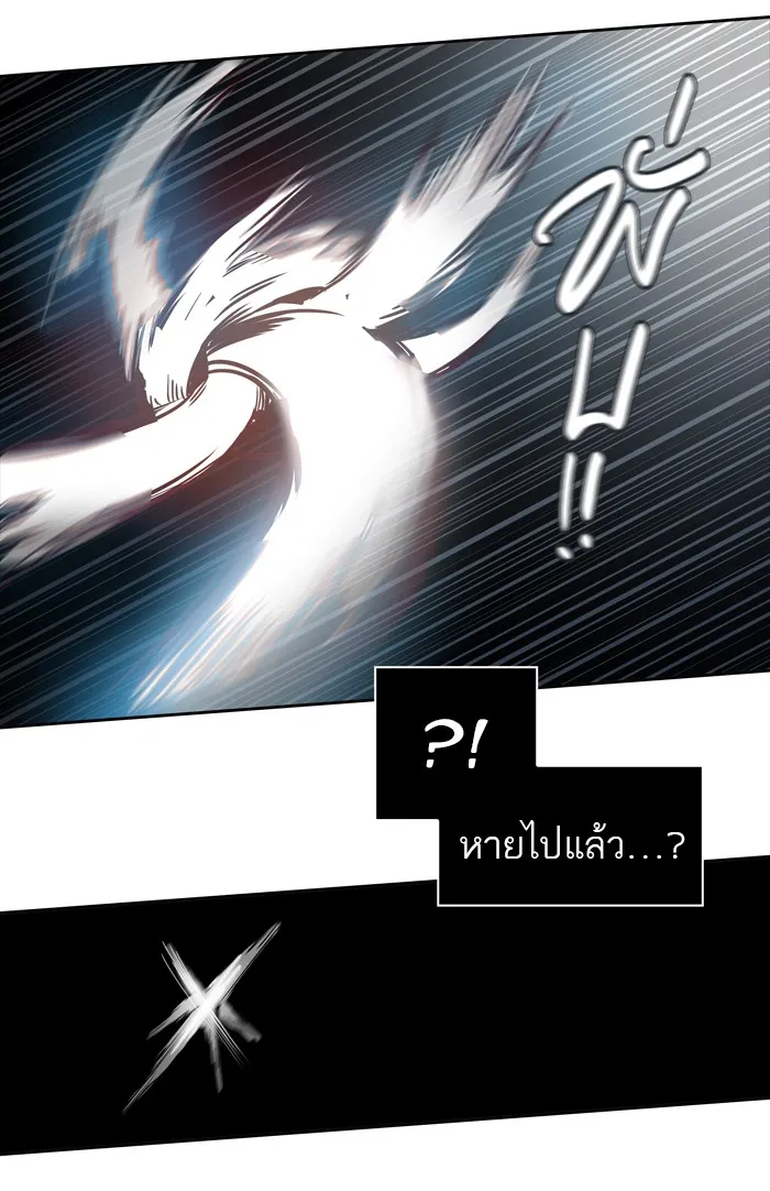 Tower of God ทาวเวอร์ออฟก๊อด หอคอยเทพเจ้า - หน้า 115