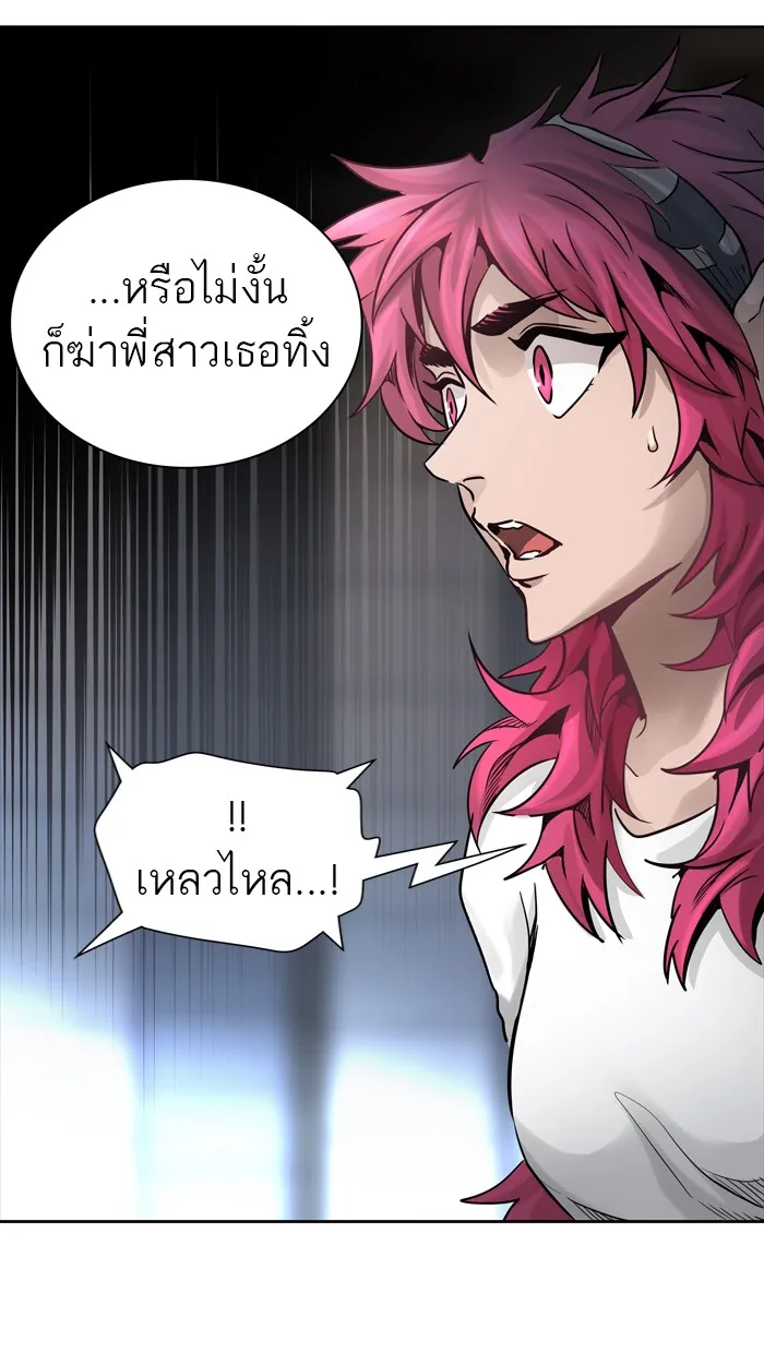 Tower of God ทาวเวอร์ออฟก๊อด หอคอยเทพเจ้า - หน้า 15