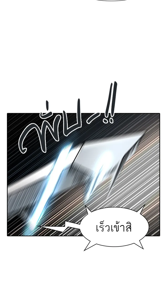 Tower of God ทาวเวอร์ออฟก๊อด หอคอยเทพเจ้า - หน้า 17