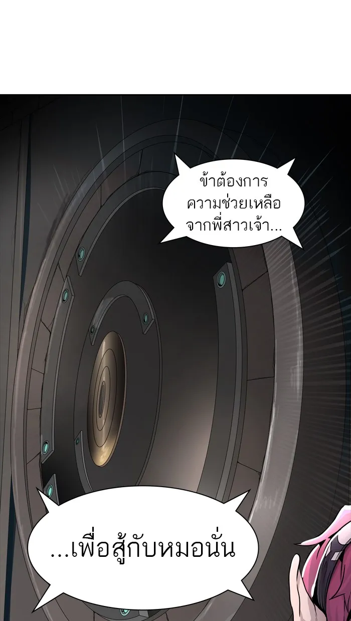 Tower of God ทาวเวอร์ออฟก๊อด หอคอยเทพเจ้า - หน้า 18