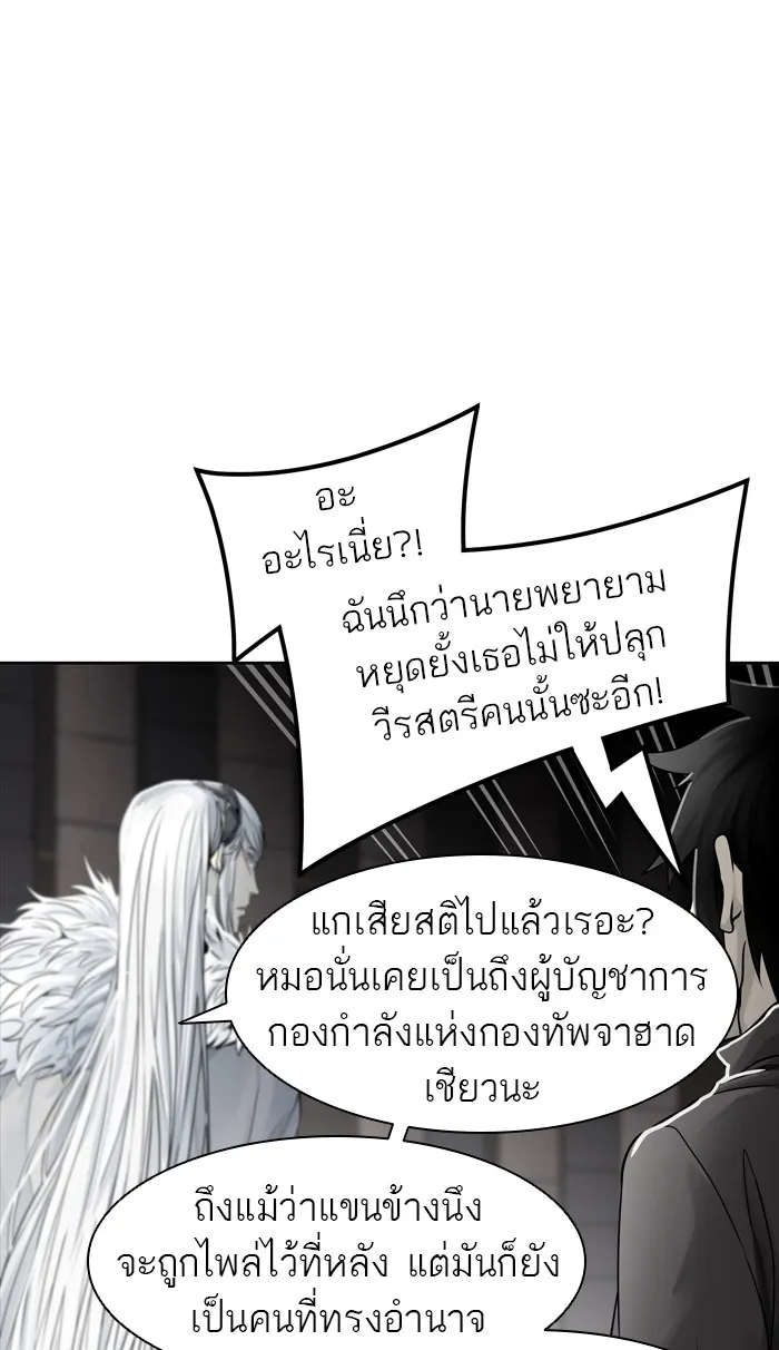 Tower of God ทาวเวอร์ออฟก๊อด หอคอยเทพเจ้า - หน้า 20