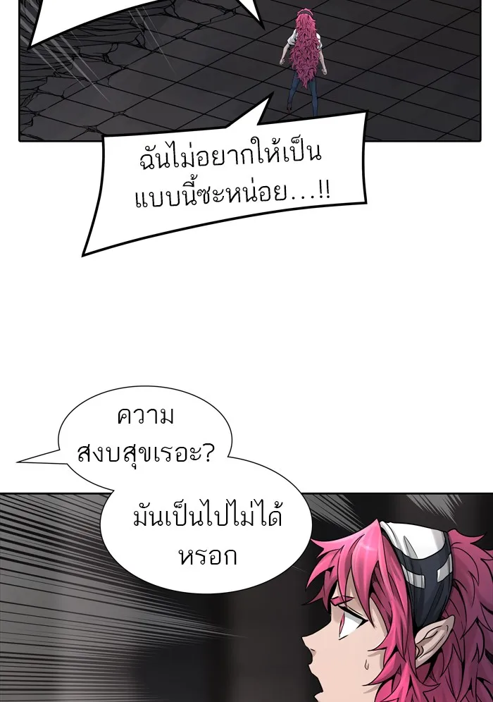 Tower of God ทาวเวอร์ออฟก๊อด หอคอยเทพเจ้า - หน้า 22