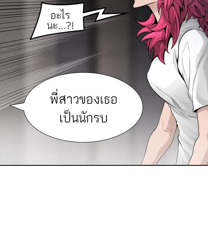 Tower of God ทาวเวอร์ออฟก๊อด หอคอยเทพเจ้า - หน้า 23