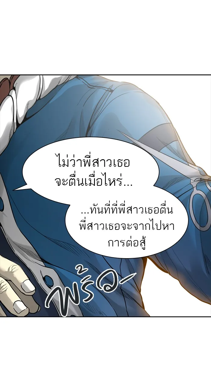 Tower of God ทาวเวอร์ออฟก๊อด หอคอยเทพเจ้า - หน้า 25