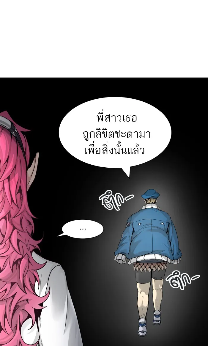 Tower of God ทาวเวอร์ออฟก๊อด หอคอยเทพเจ้า - หน้า 26