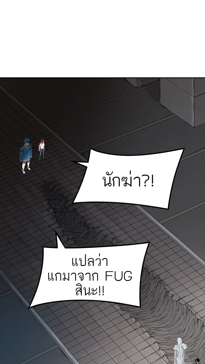 Tower of God ทาวเวอร์ออฟก๊อด หอคอยเทพเจ้า - หน้า 3