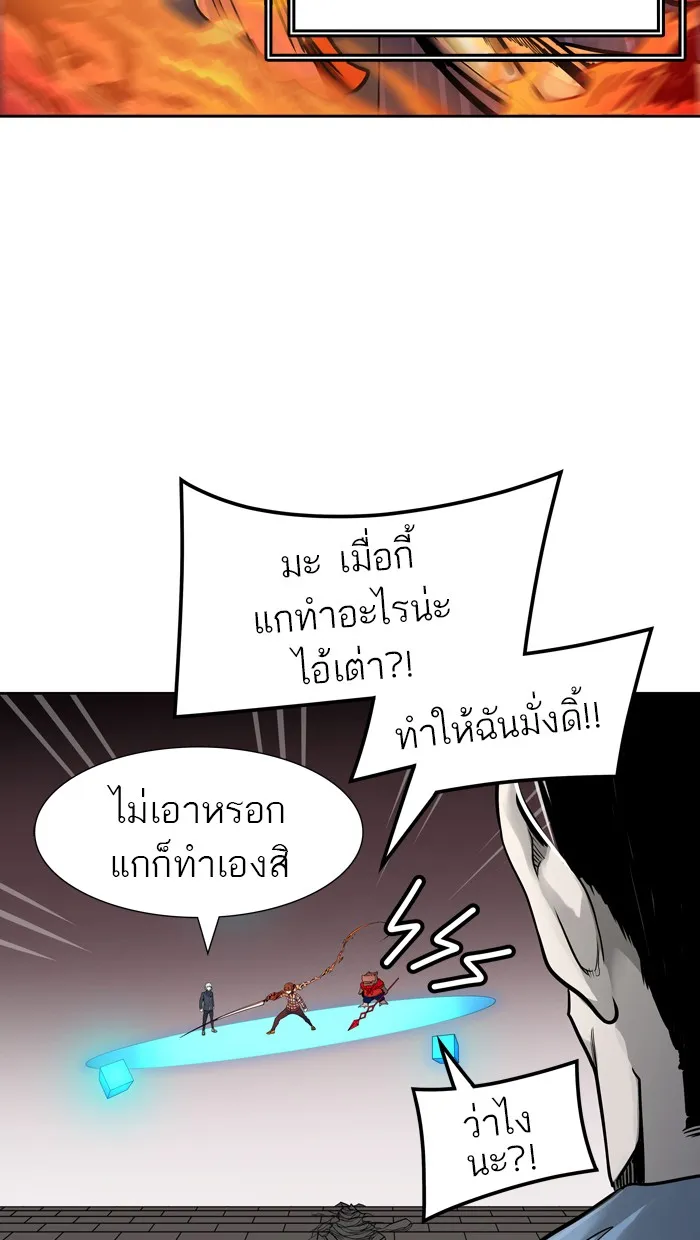 Tower of God ทาวเวอร์ออฟก๊อด หอคอยเทพเจ้า - หน้า 37