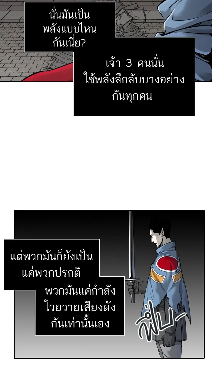 Tower of God ทาวเวอร์ออฟก๊อด หอคอยเทพเจ้า - หน้า 38