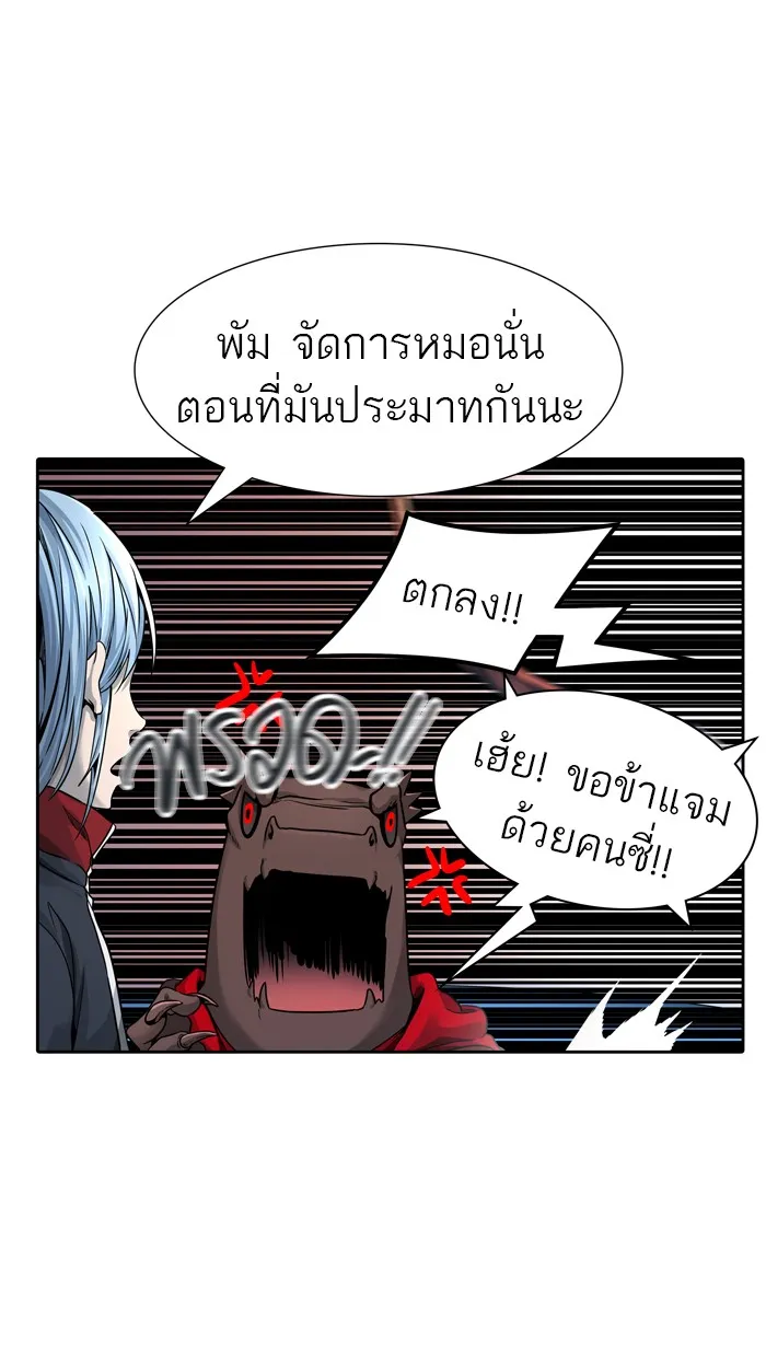 Tower of God ทาวเวอร์ออฟก๊อด หอคอยเทพเจ้า - หน้า 39