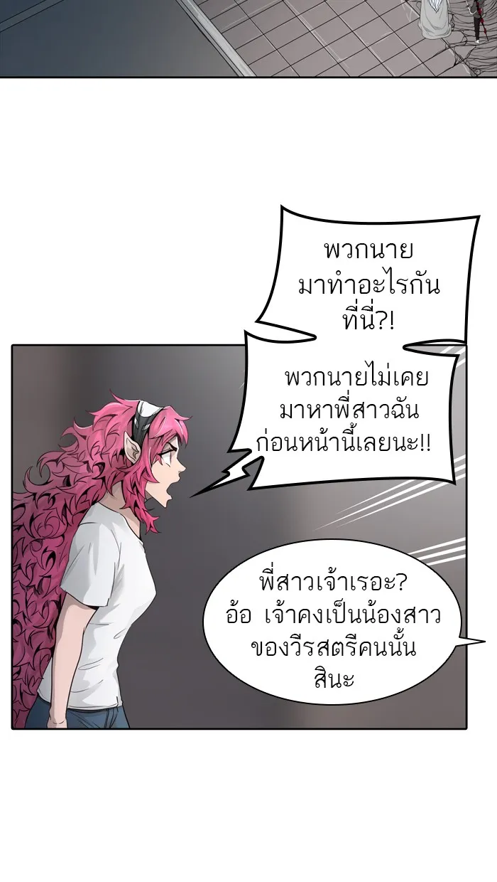 Tower of God ทาวเวอร์ออฟก๊อด หอคอยเทพเจ้า - หน้า 4