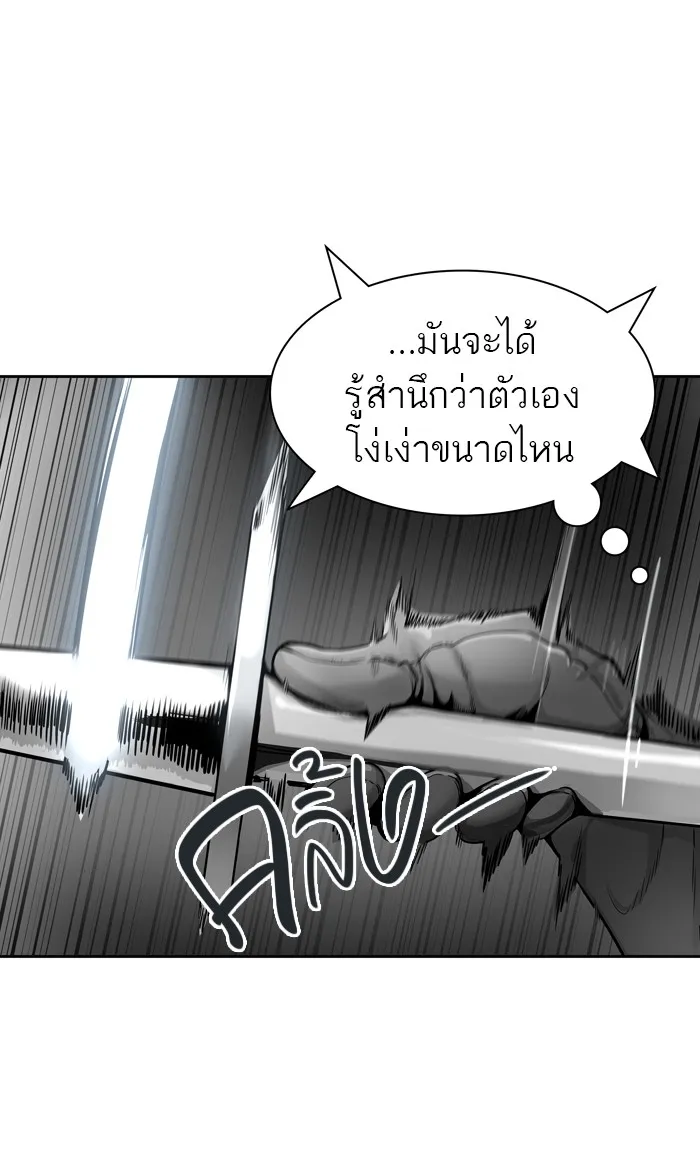 Tower of God ทาวเวอร์ออฟก๊อด หอคอยเทพเจ้า - หน้า 43