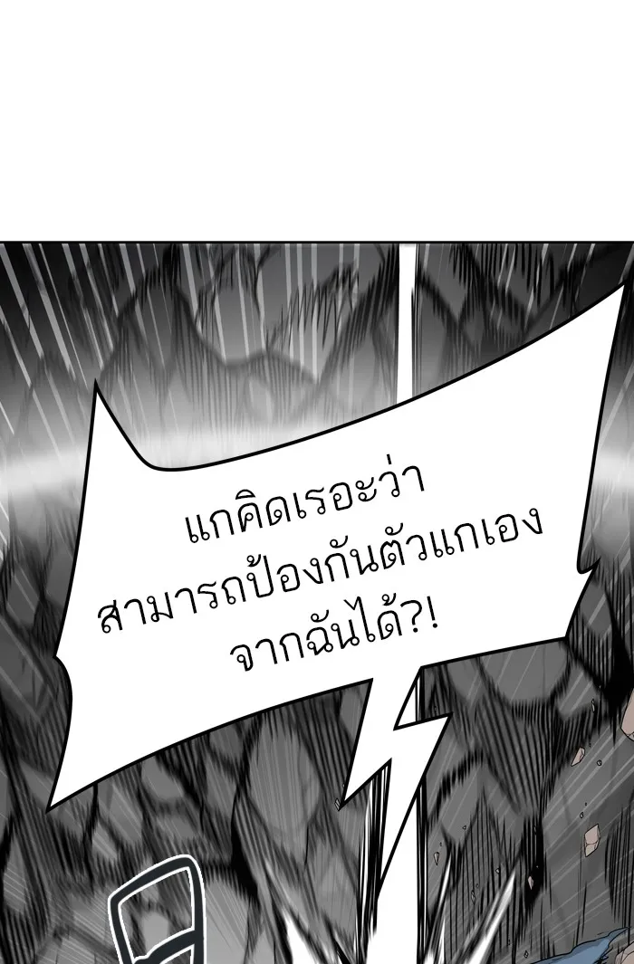 Tower of God ทาวเวอร์ออฟก๊อด หอคอยเทพเจ้า - หน้า 46