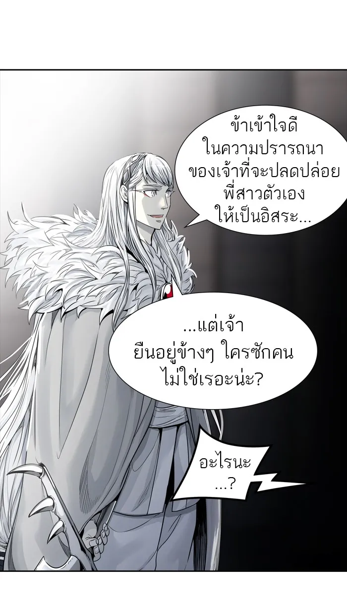 Tower of God ทาวเวอร์ออฟก๊อด หอคอยเทพเจ้า - หน้า 5