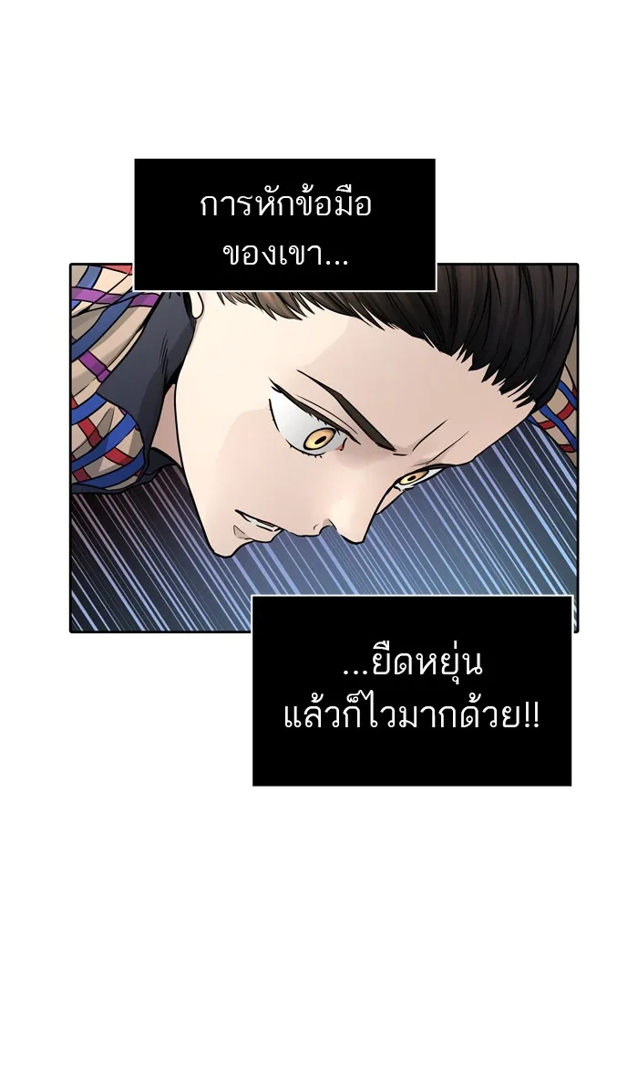 Tower of God ทาวเวอร์ออฟก๊อด หอคอยเทพเจ้า - หน้า 52