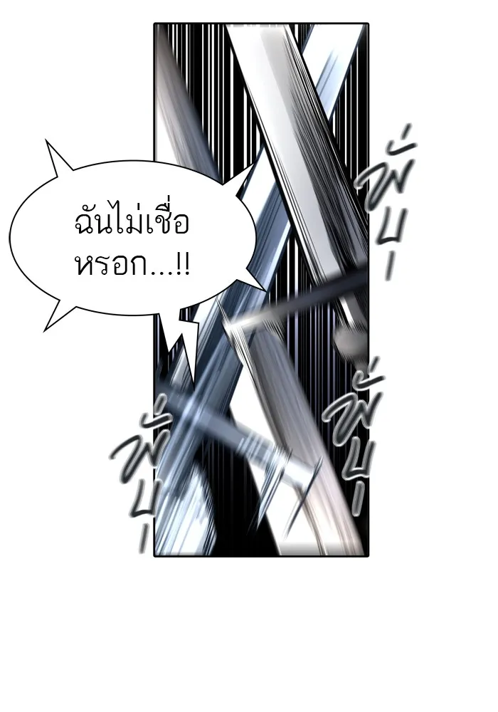 Tower of God ทาวเวอร์ออฟก๊อด หอคอยเทพเจ้า - หน้า 56