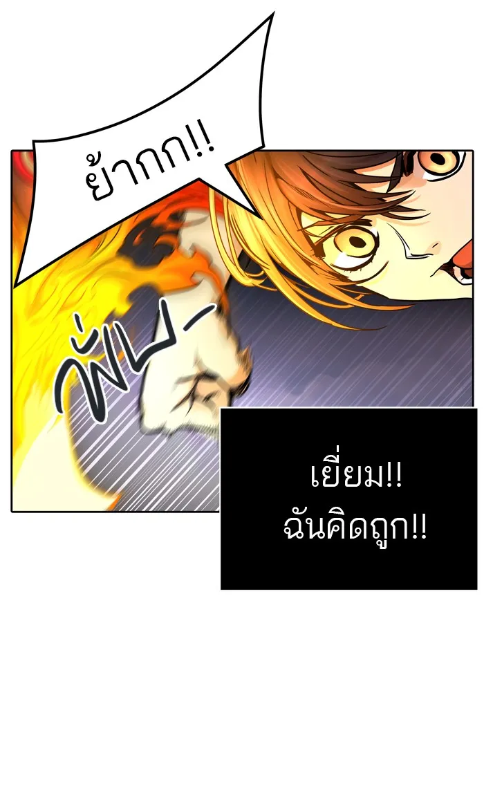 Tower of God ทาวเวอร์ออฟก๊อด หอคอยเทพเจ้า - หน้า 68