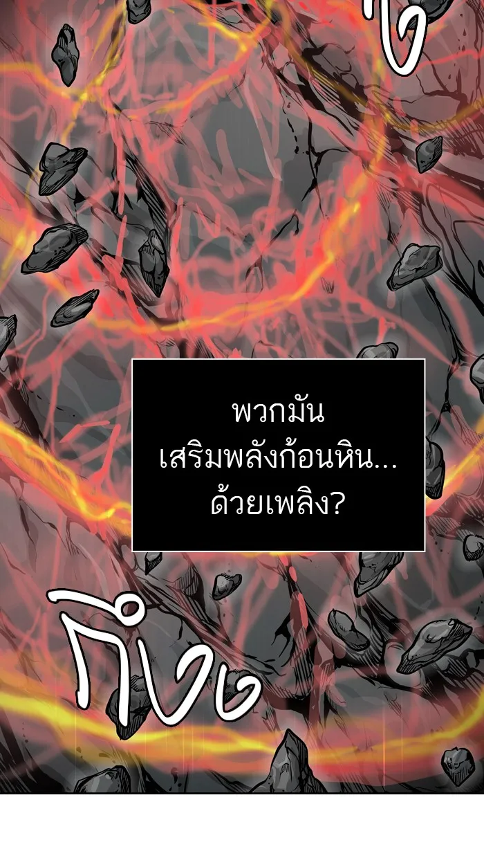 Tower of God ทาวเวอร์ออฟก๊อด หอคอยเทพเจ้า - หน้า 72