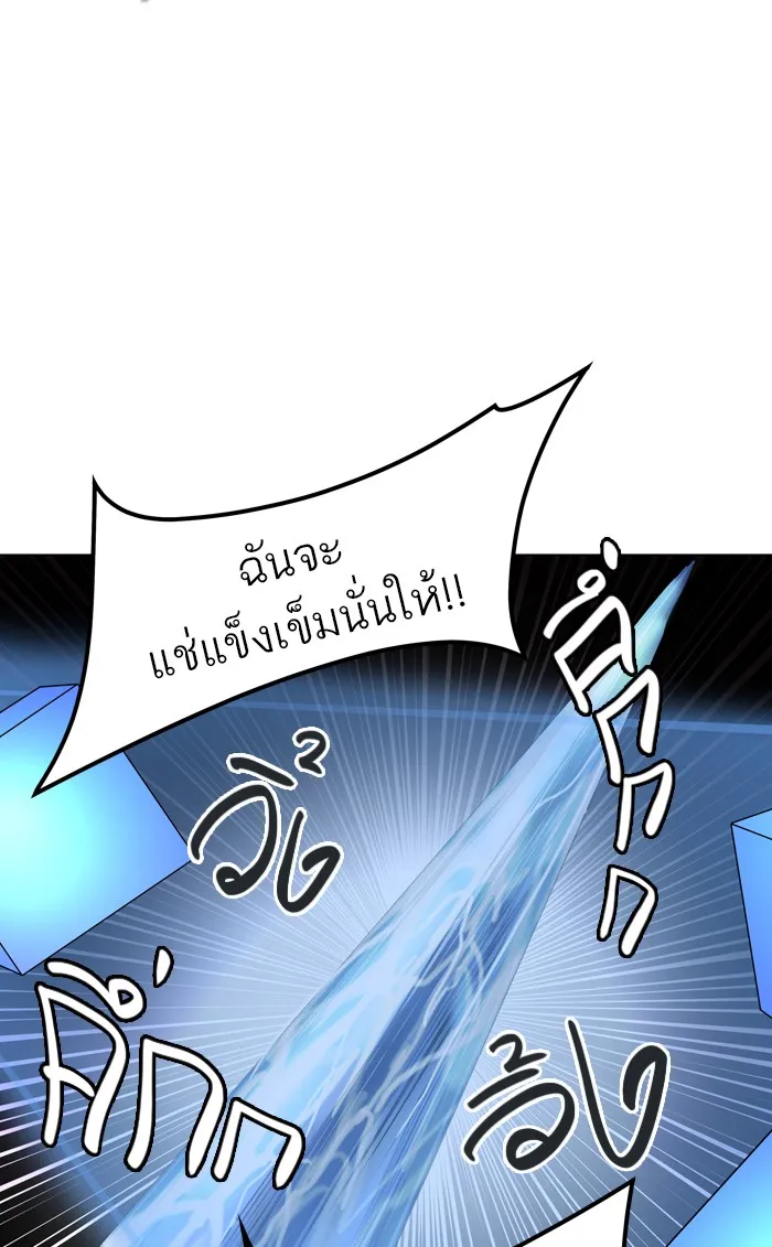 Tower of God ทาวเวอร์ออฟก๊อด หอคอยเทพเจ้า - หน้า 75