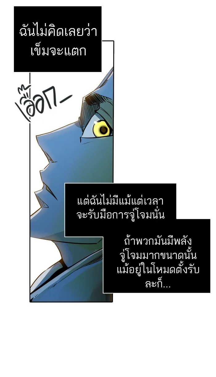 Tower of God ทาวเวอร์ออฟก๊อด หอคอยเทพเจ้า - หน้า 83