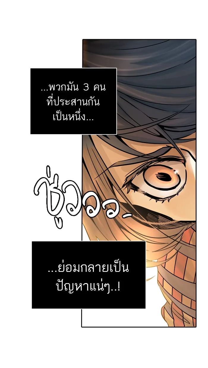 Tower of God ทาวเวอร์ออฟก๊อด หอคอยเทพเจ้า - หน้า 84