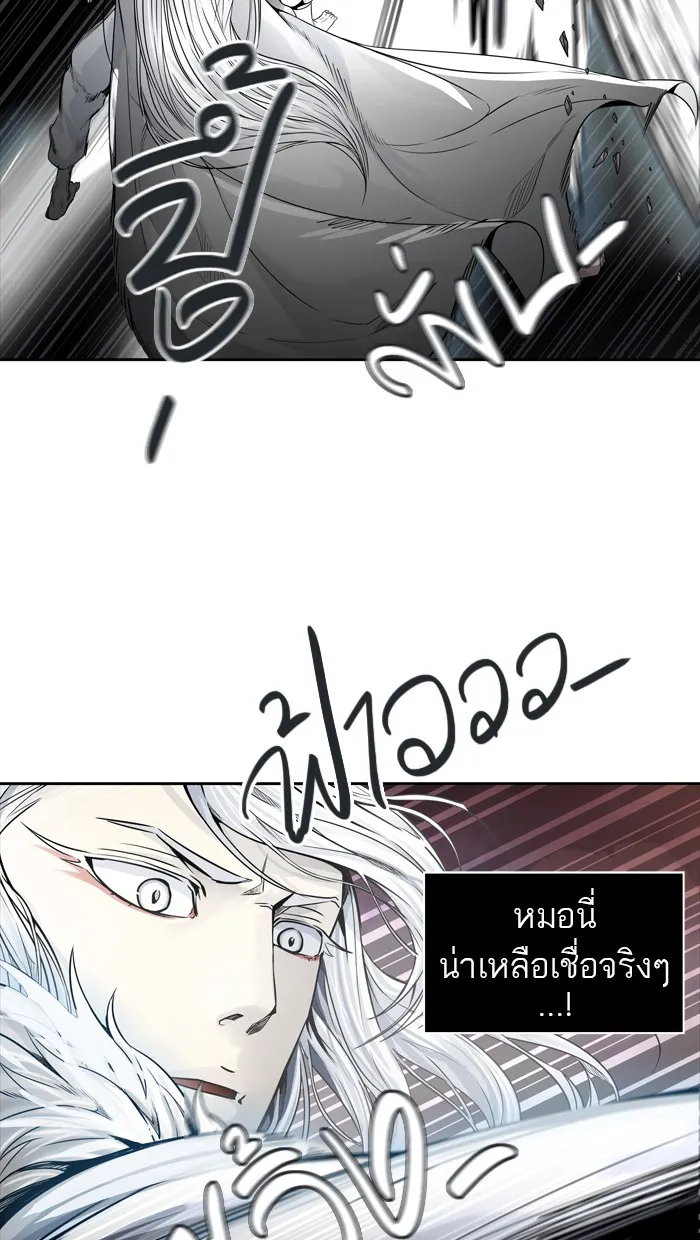 Tower of God ทาวเวอร์ออฟก๊อด หอคอยเทพเจ้า - หน้า 88