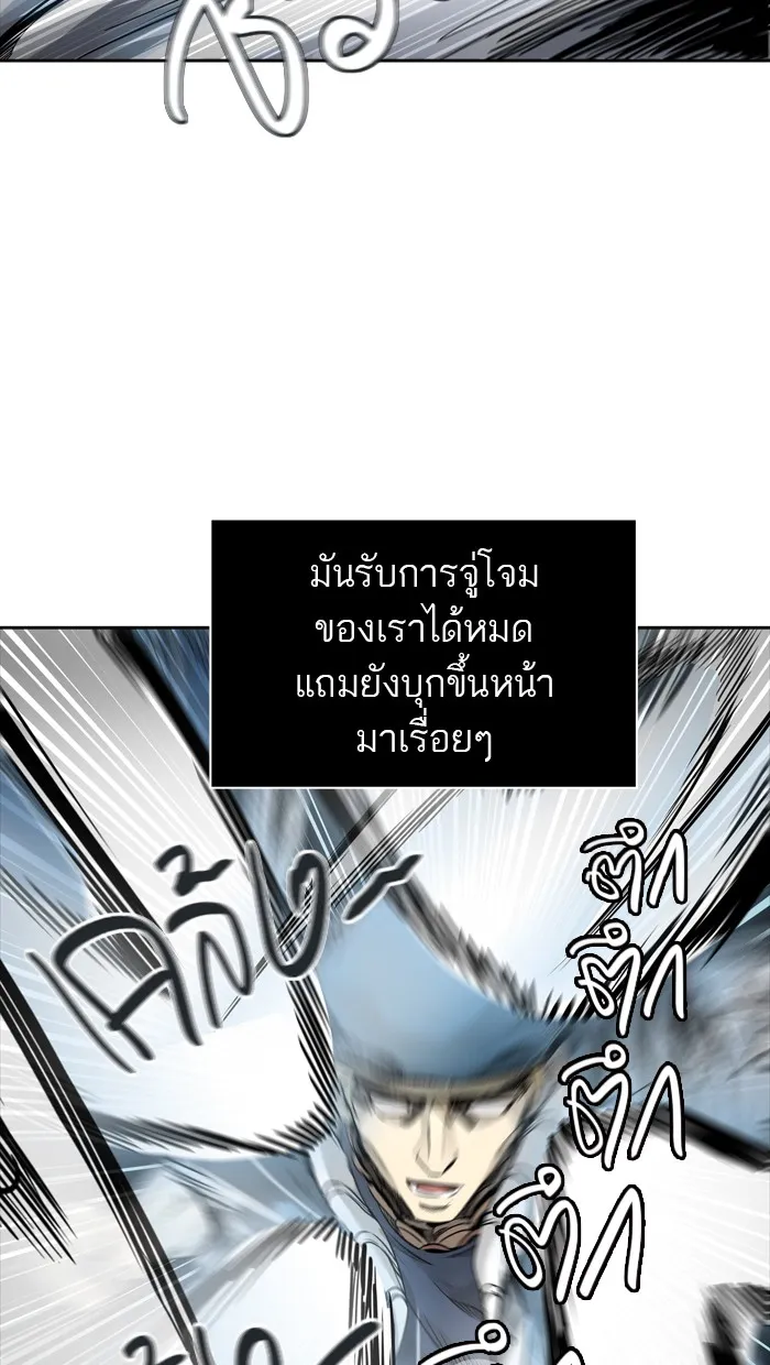 Tower of God ทาวเวอร์ออฟก๊อด หอคอยเทพเจ้า - หน้า 89