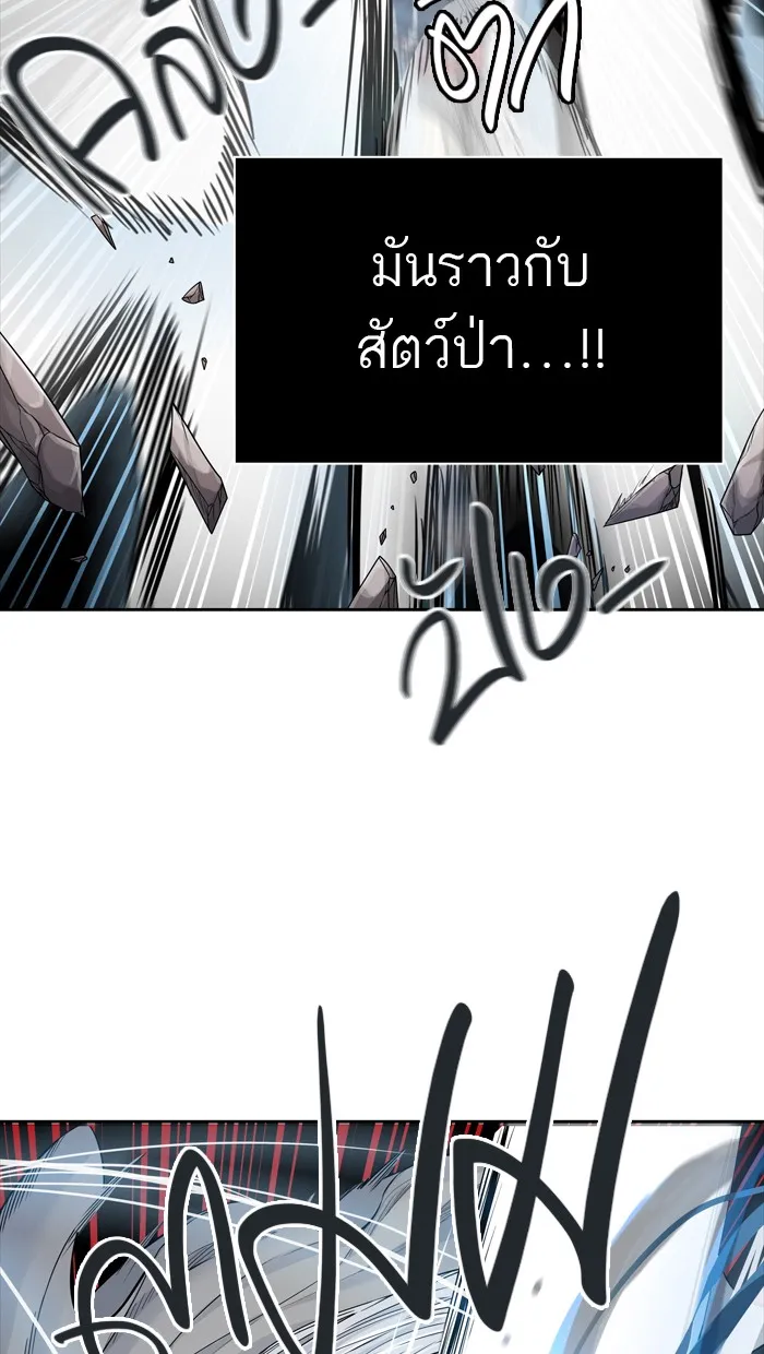 Tower of God ทาวเวอร์ออฟก๊อด หอคอยเทพเจ้า - หน้า 90