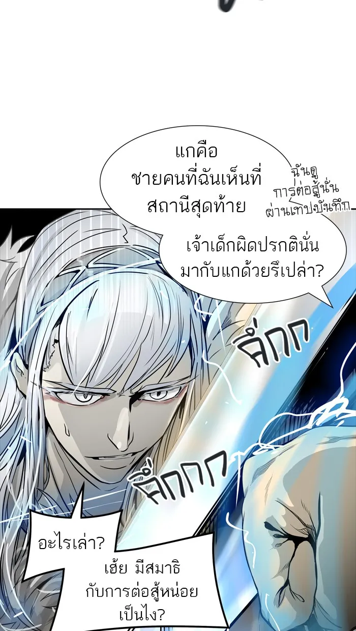 Tower of God ทาวเวอร์ออฟก๊อด หอคอยเทพเจ้า - หน้า 92