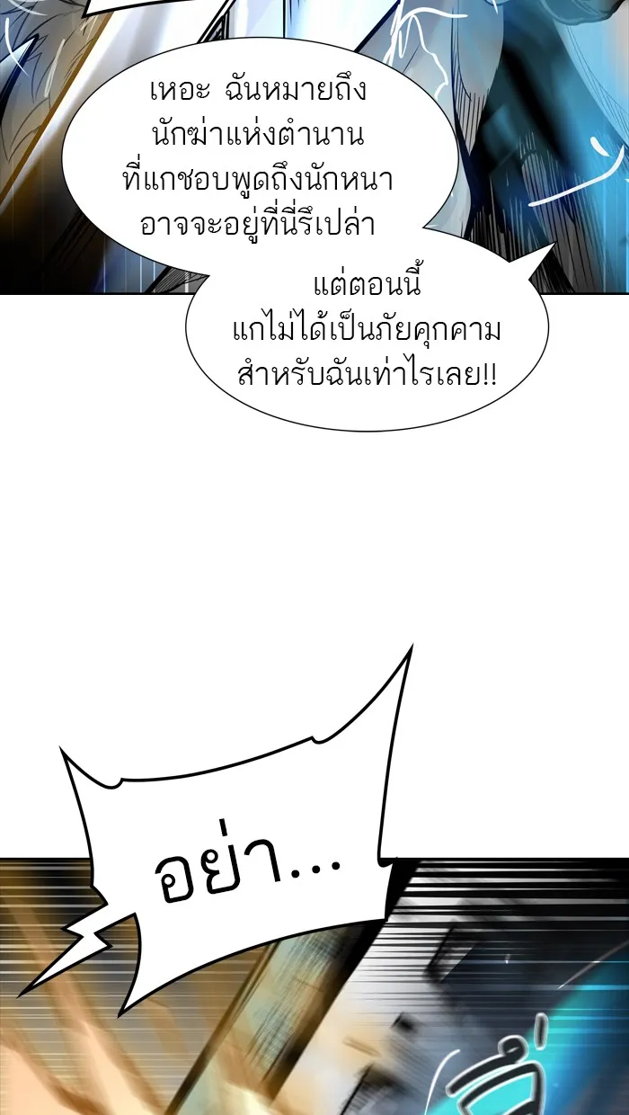 Tower of God ทาวเวอร์ออฟก๊อด หอคอยเทพเจ้า - หน้า 93