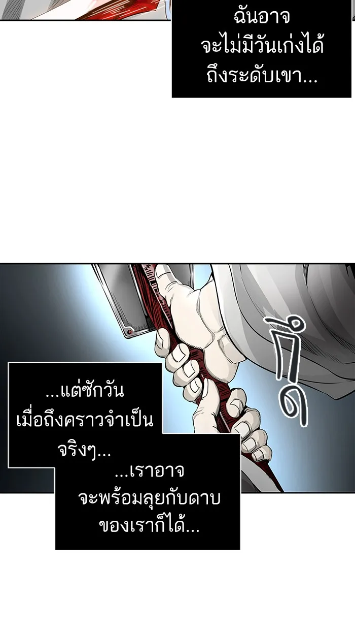 Tower of God ทาวเวอร์ออฟก๊อด หอคอยเทพเจ้า - หน้า 13