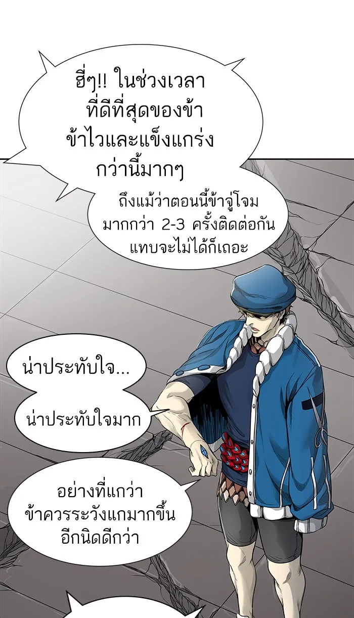 Tower of God ทาวเวอร์ออฟก๊อด หอคอยเทพเจ้า - หน้า 17