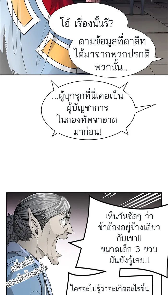 Tower of God ทาวเวอร์ออฟก๊อด หอคอยเทพเจ้า - หน้า 2