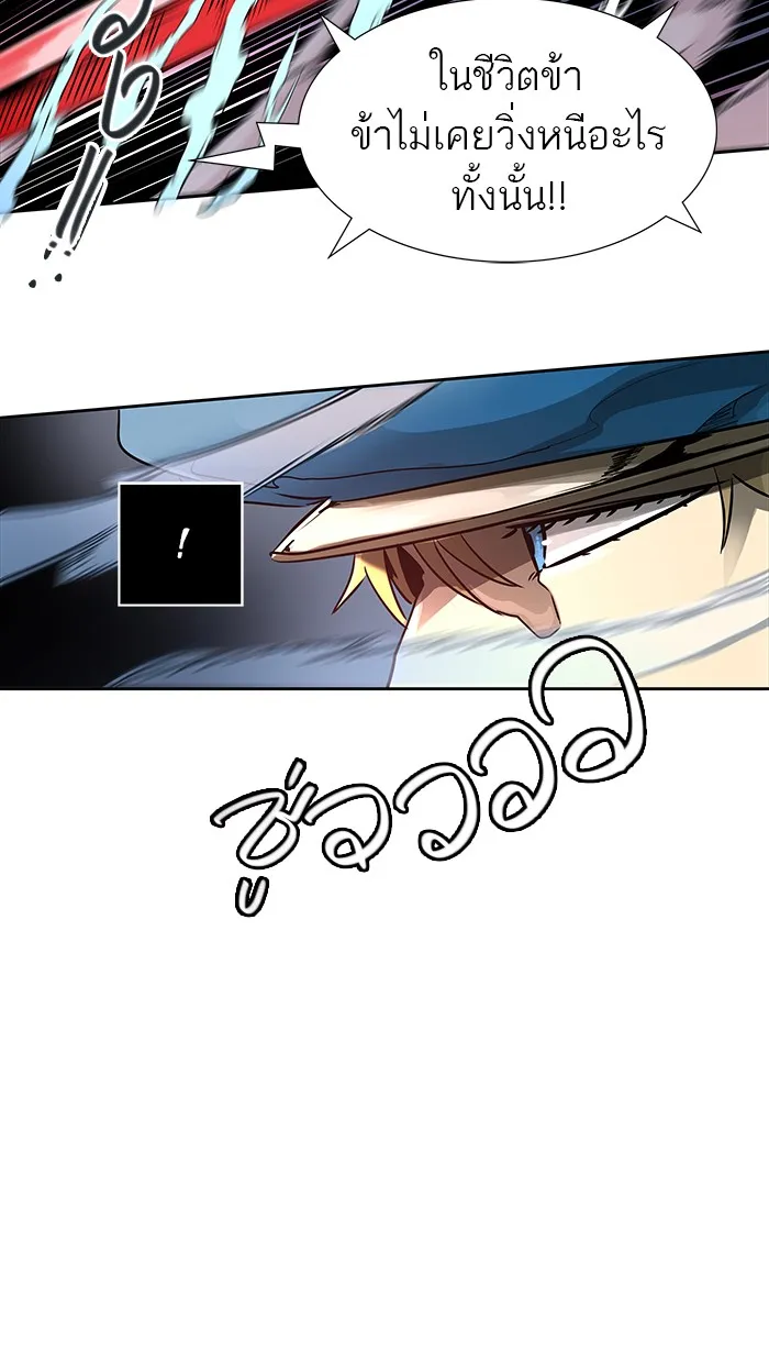 Tower of God ทาวเวอร์ออฟก๊อด หอคอยเทพเจ้า - หน้า 29