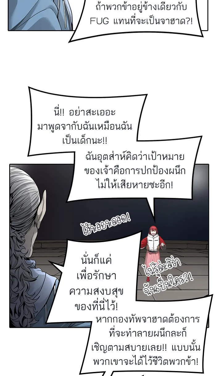 Tower of God ทาวเวอร์ออฟก๊อด หอคอยเทพเจ้า - หน้า 3