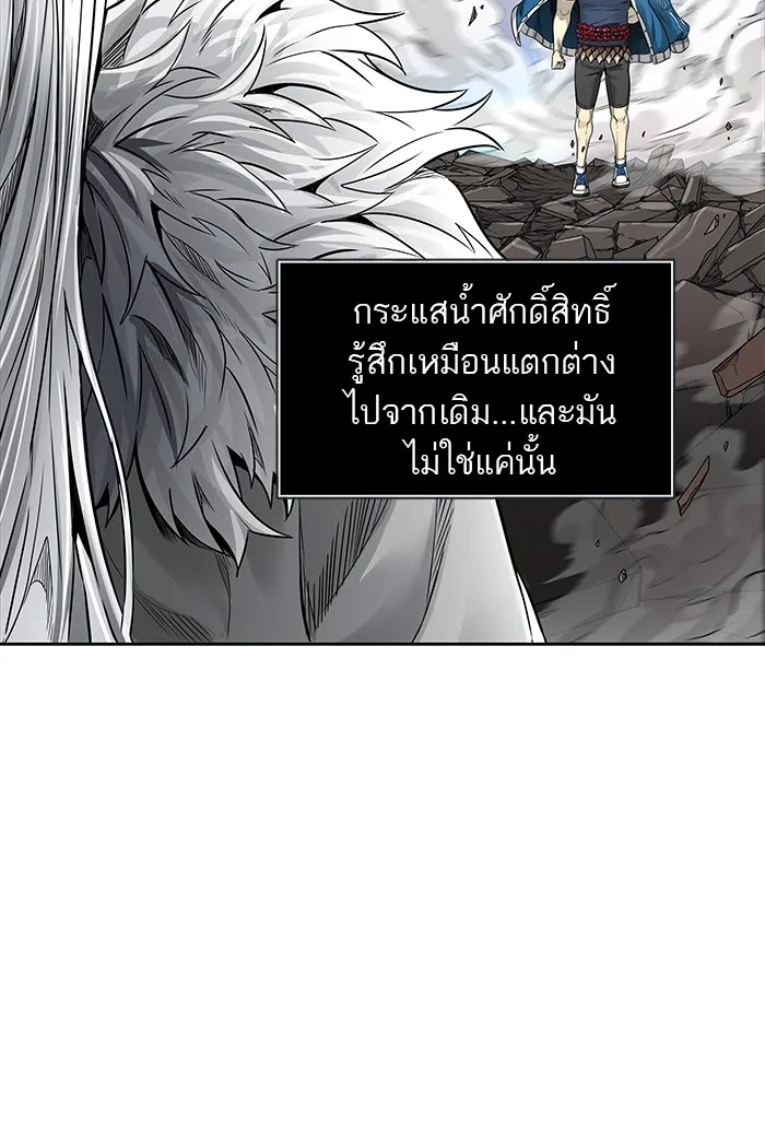 Tower of God ทาวเวอร์ออฟก๊อด หอคอยเทพเจ้า - หน้า 44