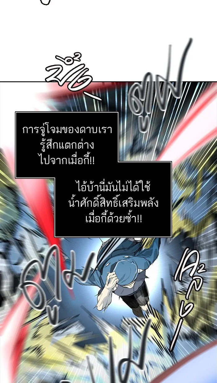 Tower of God ทาวเวอร์ออฟก๊อด หอคอยเทพเจ้า - หน้า 55