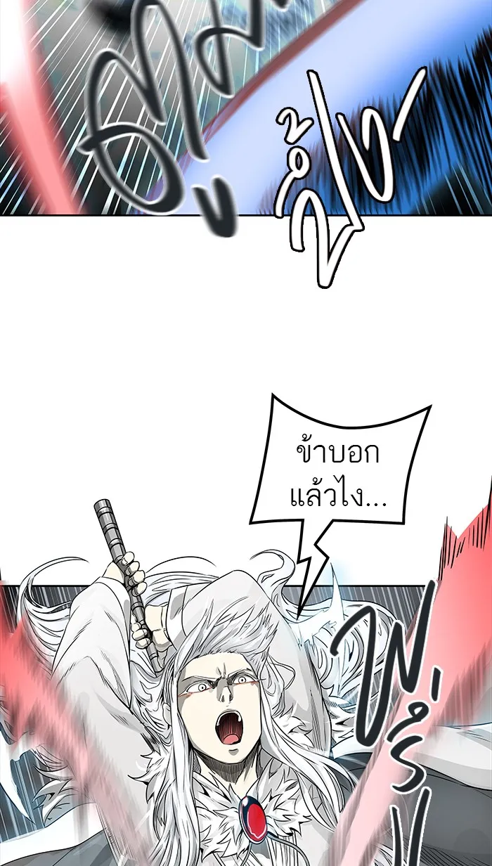 Tower of God ทาวเวอร์ออฟก๊อด หอคอยเทพเจ้า - หน้า 56