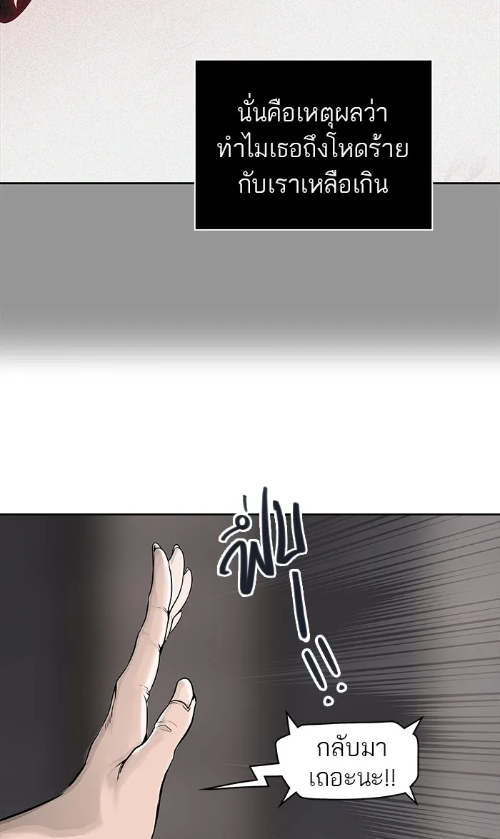 Tower of God ทาวเวอร์ออฟก๊อด หอคอยเทพเจ้า - หน้า 82