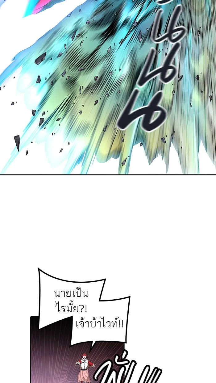 Tower of God ทาวเวอร์ออฟก๊อด หอคอยเทพเจ้า - หน้า 90