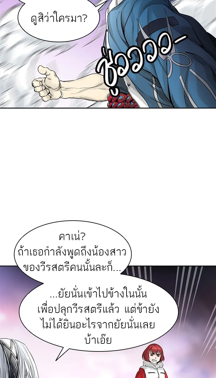 Tower of God ทาวเวอร์ออฟก๊อด หอคอยเทพเจ้า - หน้า 93