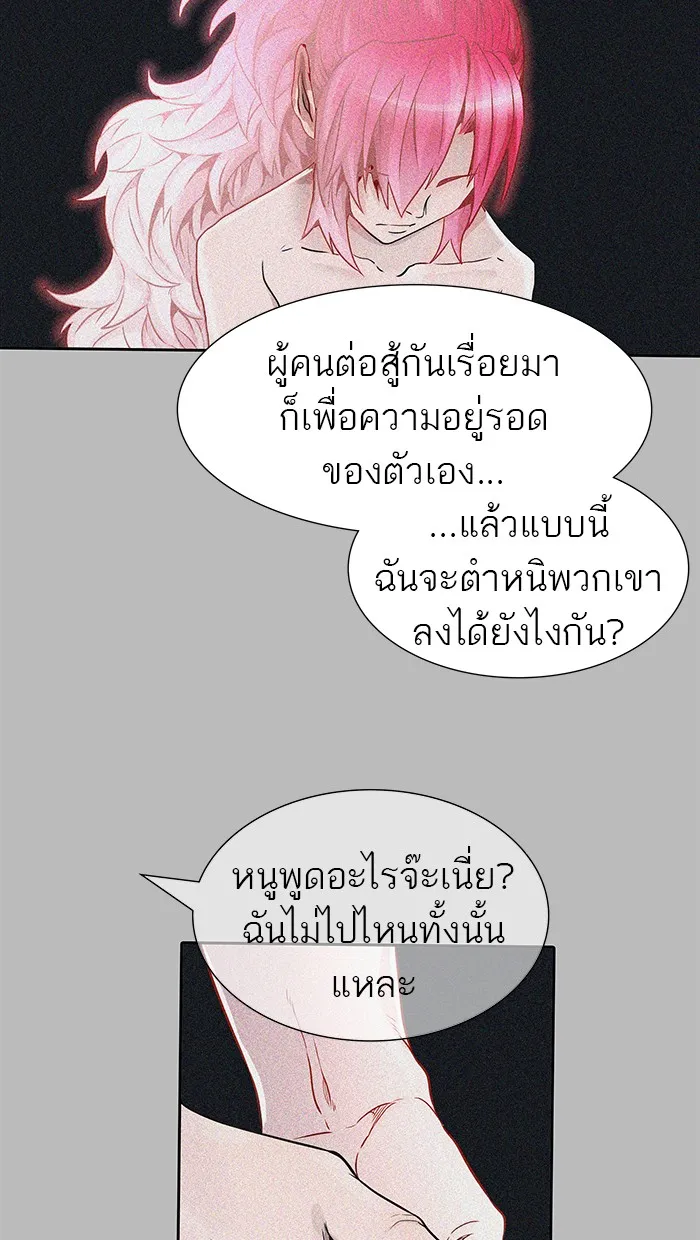 Tower of God ทาวเวอร์ออฟก๊อด หอคอยเทพเจ้า - หน้า 101