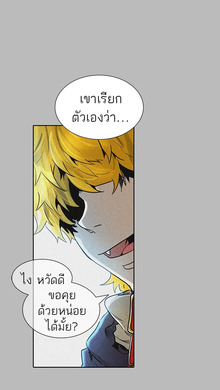 Tower of God ทาวเวอร์ออฟก๊อด หอคอยเทพเจ้า - หน้า 105