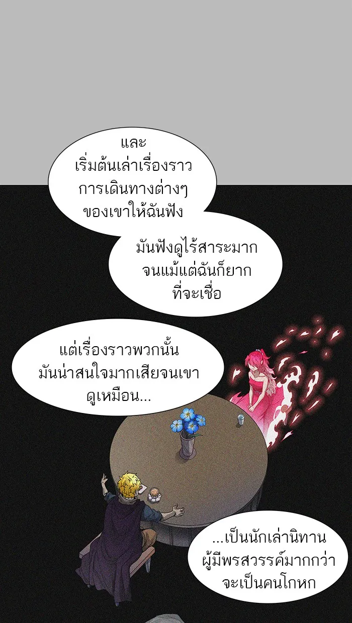 Tower of God ทาวเวอร์ออฟก๊อด หอคอยเทพเจ้า - หน้า 107