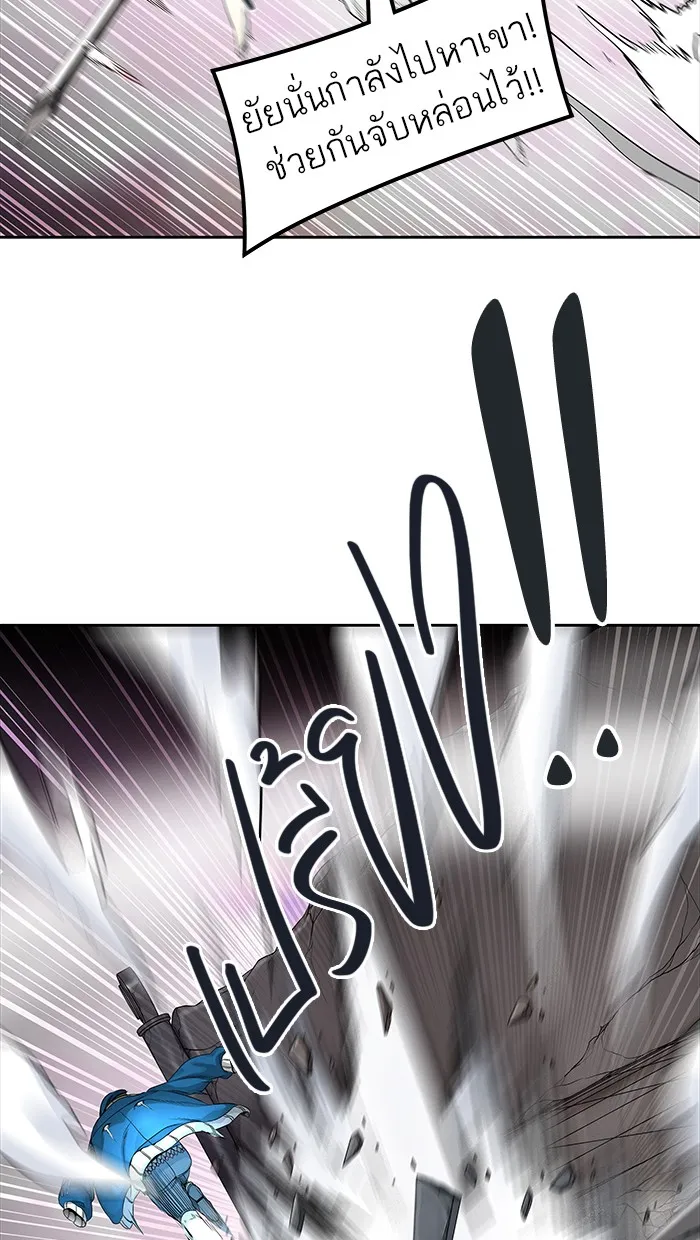 Tower of God ทาวเวอร์ออฟก๊อด หอคอยเทพเจ้า - หน้า 121