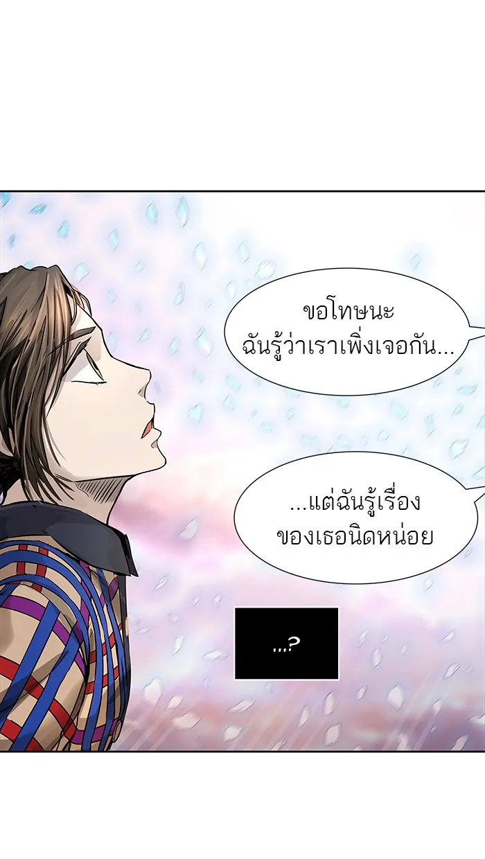 Tower of God ทาวเวอร์ออฟก๊อด หอคอยเทพเจ้า - หน้า 125