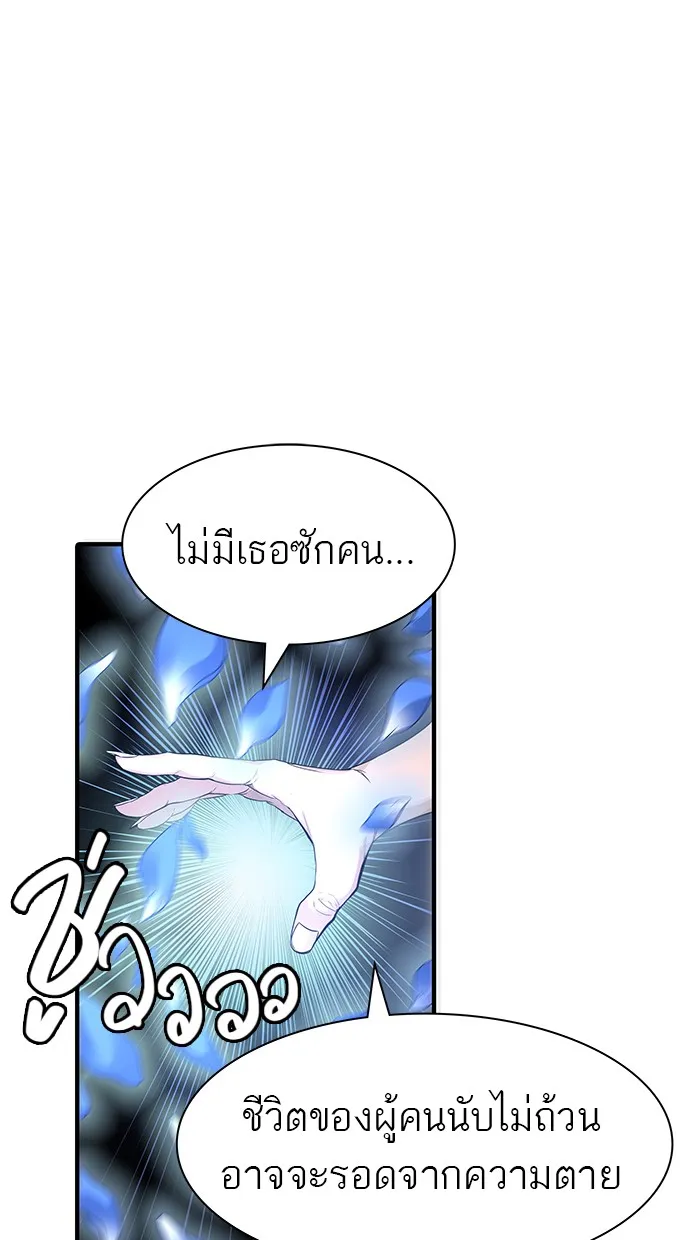 Tower of God ทาวเวอร์ออฟก๊อด หอคอยเทพเจ้า - หน้า 126